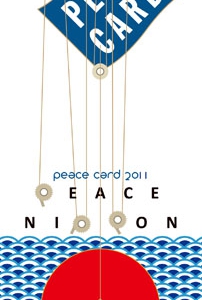 peacecard2011dm.jpg
