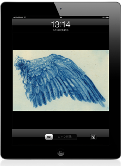 0525-iPad-tate-yoko.png